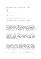 청소년의 자아정체감 형성에 있어 자기존중감의 중대한 역할과 그 영향력 분석-1