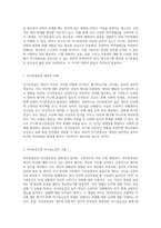 청소년의 자아정체감 형성에 있어 자기존중감의 중대한 역할과 그 영향력 분석-2