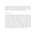 청소년의 자아정체감 형성에 있어 자기존중감의 중대한 역할과 그 영향력 분석-3