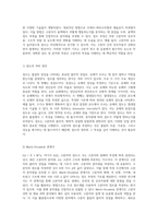 고분자의 점도와 분자량 측정 기초 이론과 실험적 접근법-2