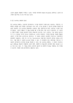 고분자의 점도와 분자량 측정 기초 이론과 실험적 접근법-3