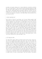 영아기 안전사고 예방을 위한 종합적 접근 주요 원인 및 대처 방안-2