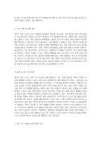 영아기 안전사고 예방을 위한 종합적 접근 주요 원인 및 대처 방안-3