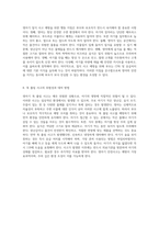 영아기 안전사고 예방을 위한 종합적 접근 주요 원인 및 대처 방안-4