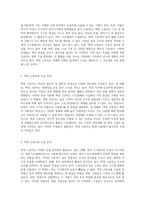 고분자의 혁신적인 세계 액정 고분자(Liquid Crystal Polymer)의 역할과 특성 탐구-2