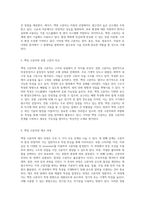 고분자의 혁신적인 세계 액정 고분자(Liquid Crystal Polymer)의 역할과 특성 탐구-3
