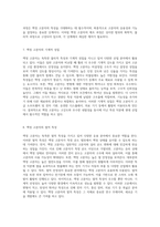 고분자의 혁신적인 세계 액정 고분자(Liquid Crystal Polymer)의 역할과 특성 탐구-4
