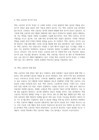 고분자의 혁신적인 세계 액정 고분자(Liquid Crystal Polymer)의 역할과 특성 탐구-5