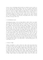 인적자원개발 우수 기업의 사례 분석 (주)해솔을 중심으로-2