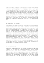 사회복지수급권 침해 시 권리 보호를 위한 구제 방안 탐구-2