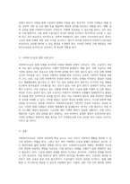 사회복지수급권 침해 시 권리 보호를 위한 구제 방안 탐구-3