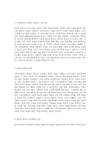 방과후 아동지도 사업의 다각적 접근 보건복지부, 여성가족부, 교육부의 협력 모델 분석-2