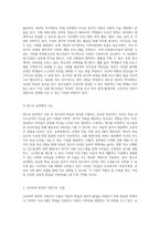 방과후 아동지도 사업의 다각적 접근 보건복지부, 여성가족부, 교육부의 협력 모델 분석-3