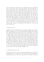 방과후 아동지도 사업의 다각적 접근 보건복지부, 여성가족부, 교육부의 협력 모델 분석-4