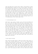 방과후 아동지도 사업의 다각적 접근 보건복지부, 여성가족부, 교육부의 협력 모델 분석-5