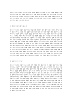 방과후 아동지도 사업의 다각적 접근 보건복지부, 여성가족부, 교육부의 협력 모델 분석-6
