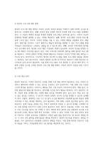 방과후 아동지도 사업의 다각적 접근 보건복지부, 여성가족부, 교육부의 협력 모델 분석-7