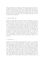 한국 사회복지 행정의 역사적 발전 삼국시대, 고려시대, 조선시대 중 하나의 시대를 중심으로-3