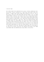 한국 사회복지 행정의 역사적 발전 삼국시대, 고려시대, 조선시대 중 하나의 시대를 중심으로-5