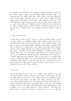 청소년의 자아정체성을 형성하는 스포츠 여가활동의 영향 및 그 중요성에 대한 탐구-4