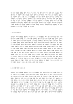 청소년의 자아정체성을 형성하는 스포츠 여가활동의 영향 및 그 중요성에 대한 탐구-5