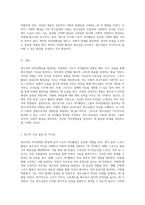 청소년의 자아정체성을 형성하는 스포츠 여가활동의 영향 및 그 중요성에 대한 탐구-6