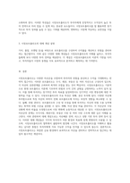 시장포트폴리오의 본질과 그 주요 특성 및 대체 개념에 대한 고찰-3