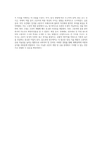 고분자합성과정의 실험적 접근 화학공학의 기초와 응용-3