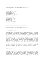 대장절제술 이후 환자의 회복 과정 및 사례 분석 성인간호학적 접근-1