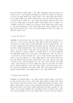 대장절제술 이후 환자의 회복 과정 및 사례 분석 성인간호학적 접근-2