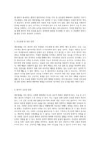 대장절제술 이후 환자의 회복 과정 및 사례 분석 성인간호학적 접근-3