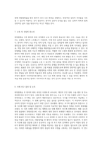 대장절제술 이후 환자의 회복 과정 및 사례 분석 성인간호학적 접근-4