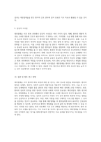 대장절제술 이후 환자의 회복 과정 및 사례 분석 성인간호학적 접근-5