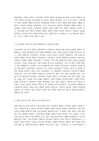 한국 사회복지 행정의 역사적 변천 삼국시대부터 해방기까지의 복지정책과 현대적 연계성-3