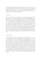 고분자합성실험의 다채로운 세계 Polyurethane의 이해와 응용-2