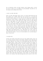 방과후 프로그램과 아이돌보미 서비스의 현황 및 우리나라 보육 서비스의 도전 과제에 대한 탐구-2
