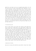 방과후 프로그램과 아이돌보미 서비스의 현황 및 우리나라 보육 서비스의 도전 과제에 대한 탐구-6