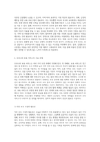 방과후 프로그램과 아이돌보미 서비스의 현황 및 우리나라 보육 서비스의 도전 과제에 대한 탐구-7