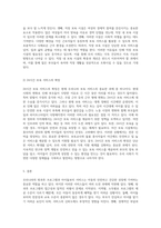 방과후 프로그램과 아이돌보미 서비스의 현황 및 우리나라 보육 서비스의 도전 과제에 대한 탐구-8