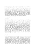 고분자화학 실험 PS 용액중합을 통한 새로운 통찰-2