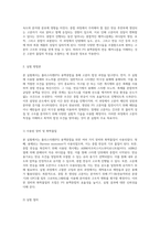 고분자화학 실험 PS 용액중합을 통한 새로운 통찰-3