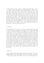 고분자화학 실험 PS 용액중합을 통한 새로운 통찰-4
