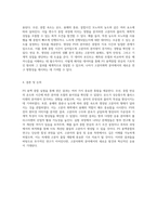 고분자화학 실험 PS 용액중합을 통한 새로운 통찰-5