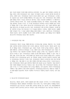 청소년의 자아존중감 증진을 위한 효과적인 전략 탐구-2