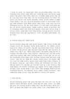 청소년의 자아존중감 증진을 위한 효과적인 전략 탐구-3