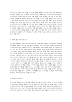 청소년의 자아존중감 증진을 위한 효과적인 전략 탐구-4