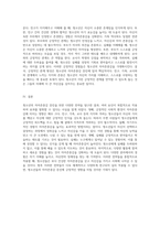 청소년의 자아존중감 증진을 위한 효과적인 전략 탐구-5