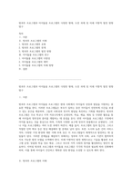 방과후 프로그램과 아이돌봄 프로그램의 다양한 형태, 도전 과제 및 미래 지향적 발전 방향 탐구-1