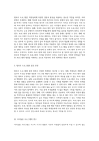 방과후 프로그램과 아이돌봄 프로그램의 다양한 형태, 도전 과제 및 미래 지향적 발전 방향 탐구-3