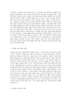 방과후 프로그램과 아이돌봄 프로그램의 다양한 형태, 도전 과제 및 미래 지향적 발전 방향 탐구-4